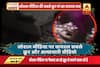 Viral Sach: Social media claims mother beats infant mercilessly