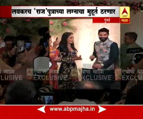 Mumbai : Raj Thackeray\'s son Amit\'s engagement with Mitali Borude : Update @1PM