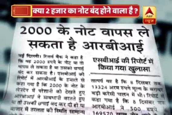 Viral Sach: Know truth behind demonetisation of 2000-rupee note