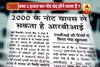 Viral Sach: Know truth behind demonetisation of 2000-rupee note