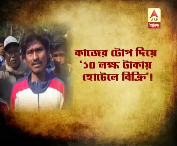  কাজের নামে ভিনরাজ্যে নিয়ে গিয়ে 'অত্যাচার', পাকড়াও ২ দালাল