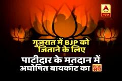 Viral Sach: Did Patidaars \'boycott\' voting to let BJP win in Gujarat elections?