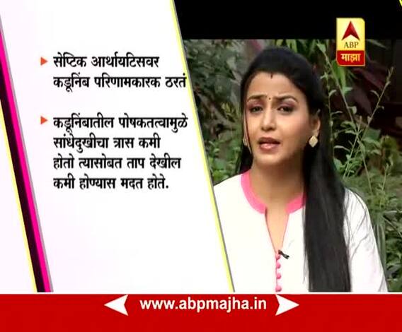 Ghe Bharari : Health: tips on various ailments 06-12-2017