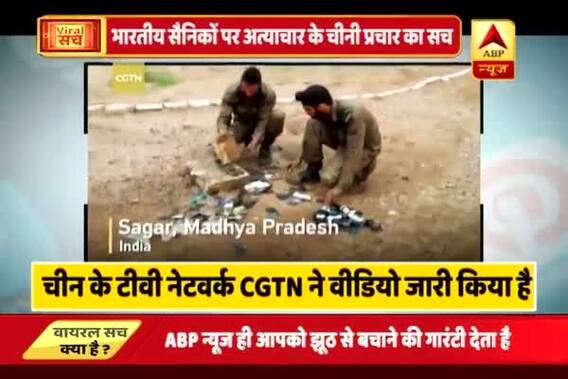 Viral Sach: Know truth behind China\'s advertisement of Indian Army personnel getting tortured