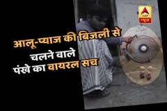 Viral Sach: Potatoes-Onions used to generate electricity?