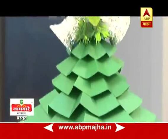 Ghe Bharari : Eco Friendly Chritmas Tree From Paper Sculpture Art