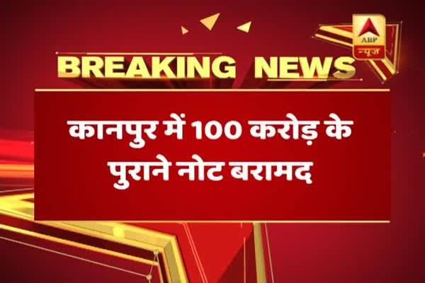  কানপুর থেকে ১০০ কোটির বাতিল নোট বাজেয়াপ্ত করল পুলিশ, গ্রেফতার সাত