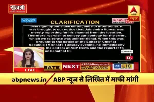 Republic TV issues a written apology note to ABP News’ reporter ...