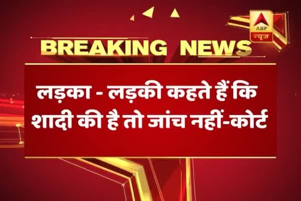  হাদিয়া মামলা: বিয়ের তদন্ত করতে পারবে না এনআইএ, বলল সুপ্রিম কোর্ট