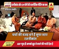 Viral Sach: Did Yogi Adityanath meet Rajinikanth in person?