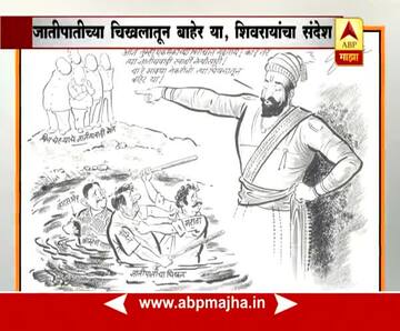Mumbai Raj Thackeray Cartoon Over Bhima Koregaon Incident: Latest News,  Photos and Videos on Mumbai Raj Thackeray Cartoon Over Bhima Koregaon  Incident - ABP Majha