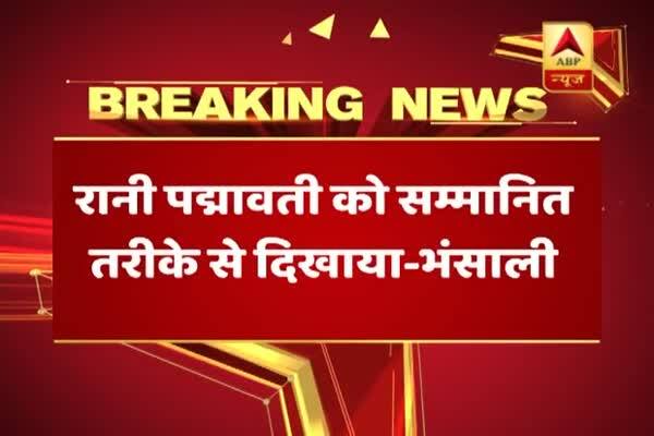  রানি পদ্মাবতীকে সম্মাননীয় চরিত্র হিসেবেই দেখানো হয়েছে ছবিতে, দাবি বনশালির