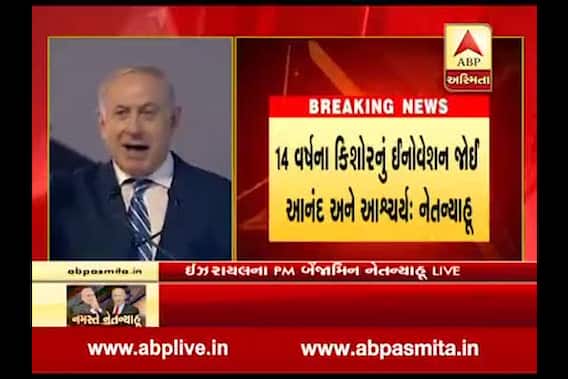 Jai Hind! Jai Bharat! Jai Israel!  Israel PM Benjamin Netanyahu concludes his address at the iCreate centre
