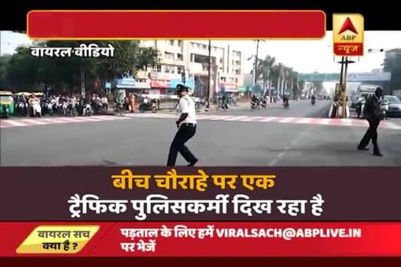 Viral Sach: Traffic police officer controls vehicles in a \'Michael Jackson\' way
