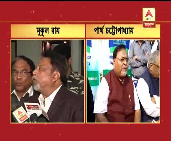  তৃণমূল ভয় পেয়েছে, দাবি মুকুলের, পাল্টা কটাক্ষ পার্থর