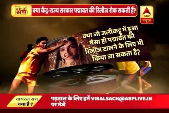 Viral Sach: Can state govt ban Padmaavat\'s release?