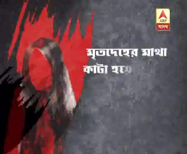  তন্ত্র সাধনার জন্য কবর খুঁড়ে মৃত মহিলার মাথা কেটে নেওয়ার অভিযোগ, পাড়ুইয়ে চাঞ্চল্য