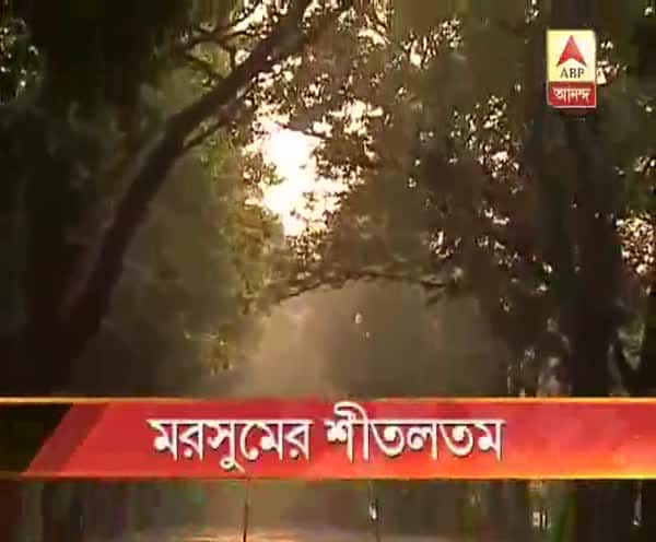  বৃহস্পতিবার শীতলতম দিন, কয়েকদিন শীত থাকবে, পূর্বাভাস আবহাওয়া দফতরের