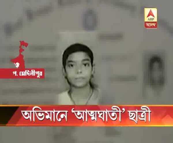  টেস্টে ফল খারাপ হওয়ায় দিদির বকাবকি, দাঁতনে মাধ্যমিক পরীক্ষার্থীর ‘আত্মহত্যা’