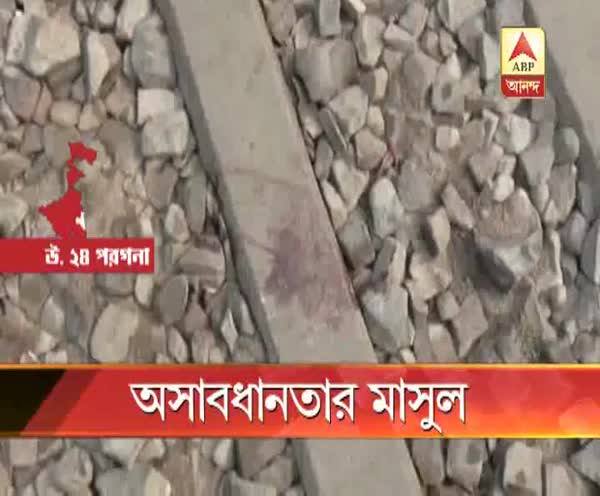  ইয়ারফোন কানে লাইন পেরোতে গিয়ে ট্রেনের ধাক্কায় মৃত তরুণ