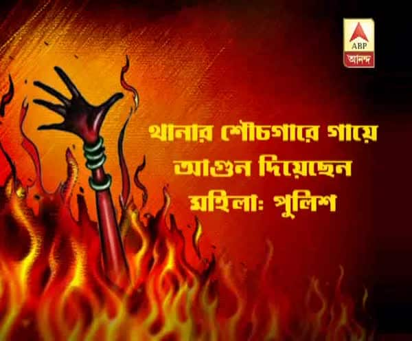  হলদিয়ার দুর্গাচক থানার মধ্যেই ধৃত মহিলার 'আত্মহত্যার চেষ্টা'