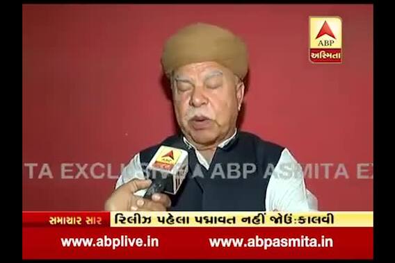 Karni Sena President Lokendra Sinh Comment On Invitation of Bhansali For Watch Padmavat