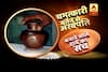 WATCH Viral Sach: Miraculous utensil can make you Millionaire?