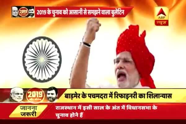 Mission 2019: PM Modi to inaugurate refinery project in Rajasthan's Barmer