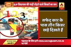 Viral Sach: Truth behind transgenders\' stone pelting at BJP MLA\'s car