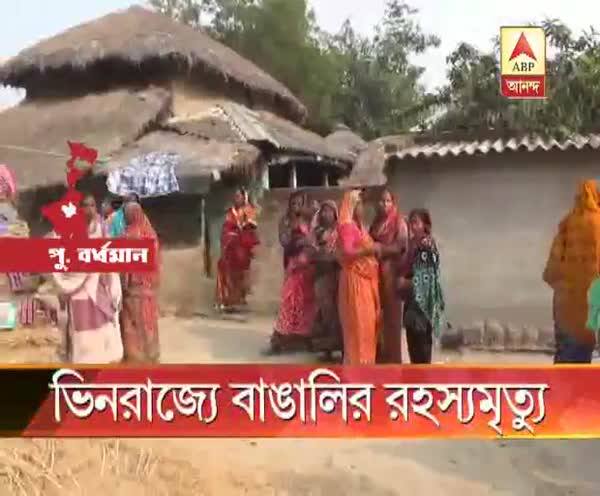  ফের ভিনরাজ্যে রহস্যমৃত্যু বাঙালির, মাদুরাইয়ে মৃত খণ্ডঘোষের যুবক