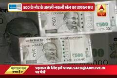 Viral Sach: Truth behind original and fake 500 rupees note