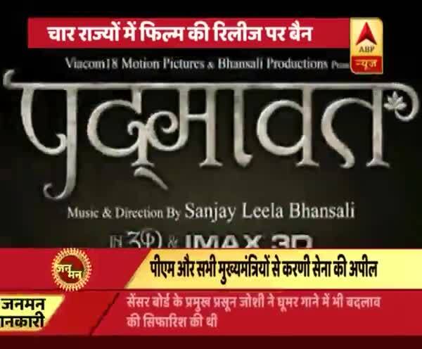  পদ্মাবত নিয়ে রাজনীতি চলছেই, কার্ণি সেনার দাবি, ছবি মুক্তি পাওয়াই চলবে না