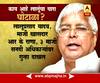 What is Laloo\'s Fodder scam?