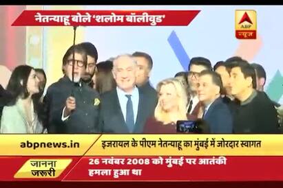  দেখুন! ইজরায়েলের প্রধানমন্ত্রীর সঙ্গে অমিতাভ বচ্চনের সেলফি
