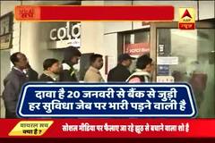 Viral Sach: Are banks extorting customers in the name of service charge?