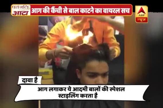 Viral Sach: Barber sets client\'s hair on fire to give him a haircut