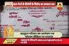 Viral Sach: Image of protesting BJP via wedding card goes viral on social media
