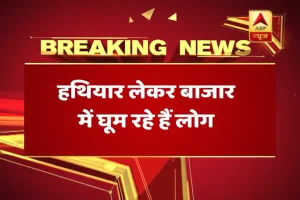  রাজস্থানে একটি মেয়ের শ্লীলতাহানির ঘটনায় পরিস্থিতি উত্তপ্ত, অস্ত্র নিয়ে রাস্তায় ঘুরছে মানুষ, ভাঙচুর চালানো হচ্ছে গাড়ি, দোকানে