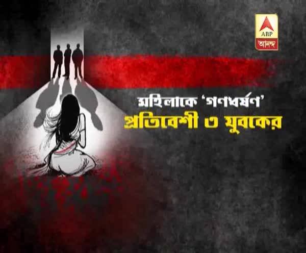  অণ্ডালে গণধর্ষণের পর দু’দিন ধরে বাড়িতে পড়ে মহিলা, উদ্ধার পুলিশের, গ্রেফতার অভিযুক্তরা