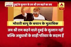 Viral Sach: Did Abu Dhabi crown Prince chant \'Jai Sree Ram\'?