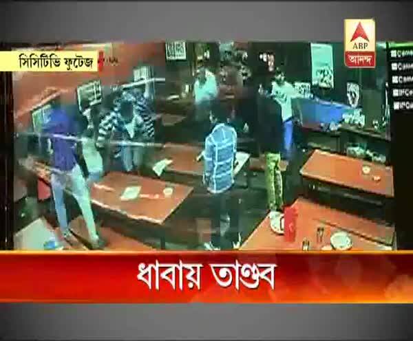  নিউ আলিপুরের ধাবায় তাণ্ডব ৬ যুবকের