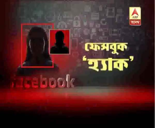  ফেসবুক ‘হ্যাক’ করে ছবি ‘সুপারইম্পোজ’ করে হোয়াটসঅ্যাপে ‘ব্ল্যাকমেল’, গ্রেফতার কলেজছাত্র