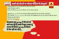 Viral Sach: People take jibe on PNB Scam through a series of jokes on social media