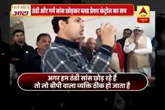 Viral Sach: Does cold and warm breath controls Blood Pressure? Know the truth 