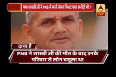 Viral Sach: Find the truth behind claim saying PM Shastri took a car loan from PNB and his widow repaid it