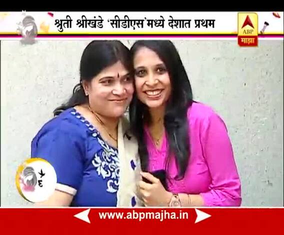 Ghe Bharari: Shruti Shrikhande top in Combined Defence Service : 05:02:2018