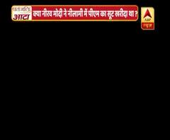 Viral Sach: Did Nirav Modi purchase PM Modi\'s 4 crore suit?