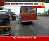 Mumbai : BEST workers strike from 15th feb