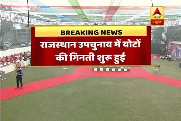 Rajasthan By Election Counting Of Votes Begin Who Will Win On 2