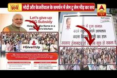 Viral Sach: Picture of similar supporters in Kejriwal and Modi\'s poster bought from a website
